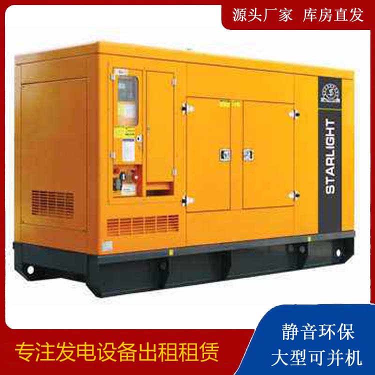 东兴出租发电机 移动式发电机组有哪些优势?